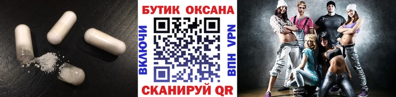 БУТИРАТ бутик  где продают наркотики  Сорск 
