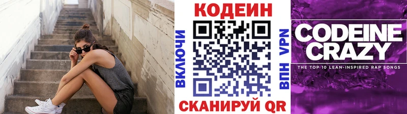 наркошоп  Сорск  KRAKEN маркетплейс  Codein Purple Drank 