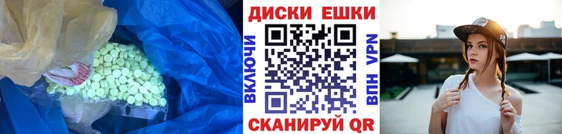 Экстази 280 MDMA  Сорск 