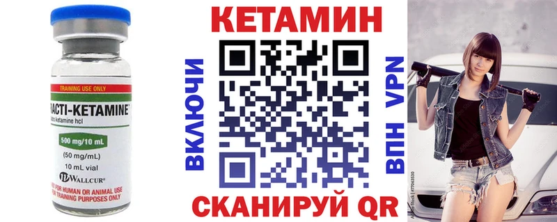 КЕТАМИН VHQ Сорск