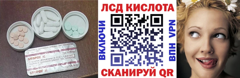 LSD-25 экстази кислота  Сорск 