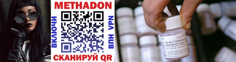 МЕТАДОН VHQ  Сорск 